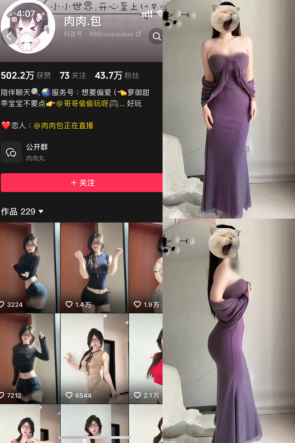 抖音红人肉肉包岛遇写真首刊 15张美图2支视频全收录